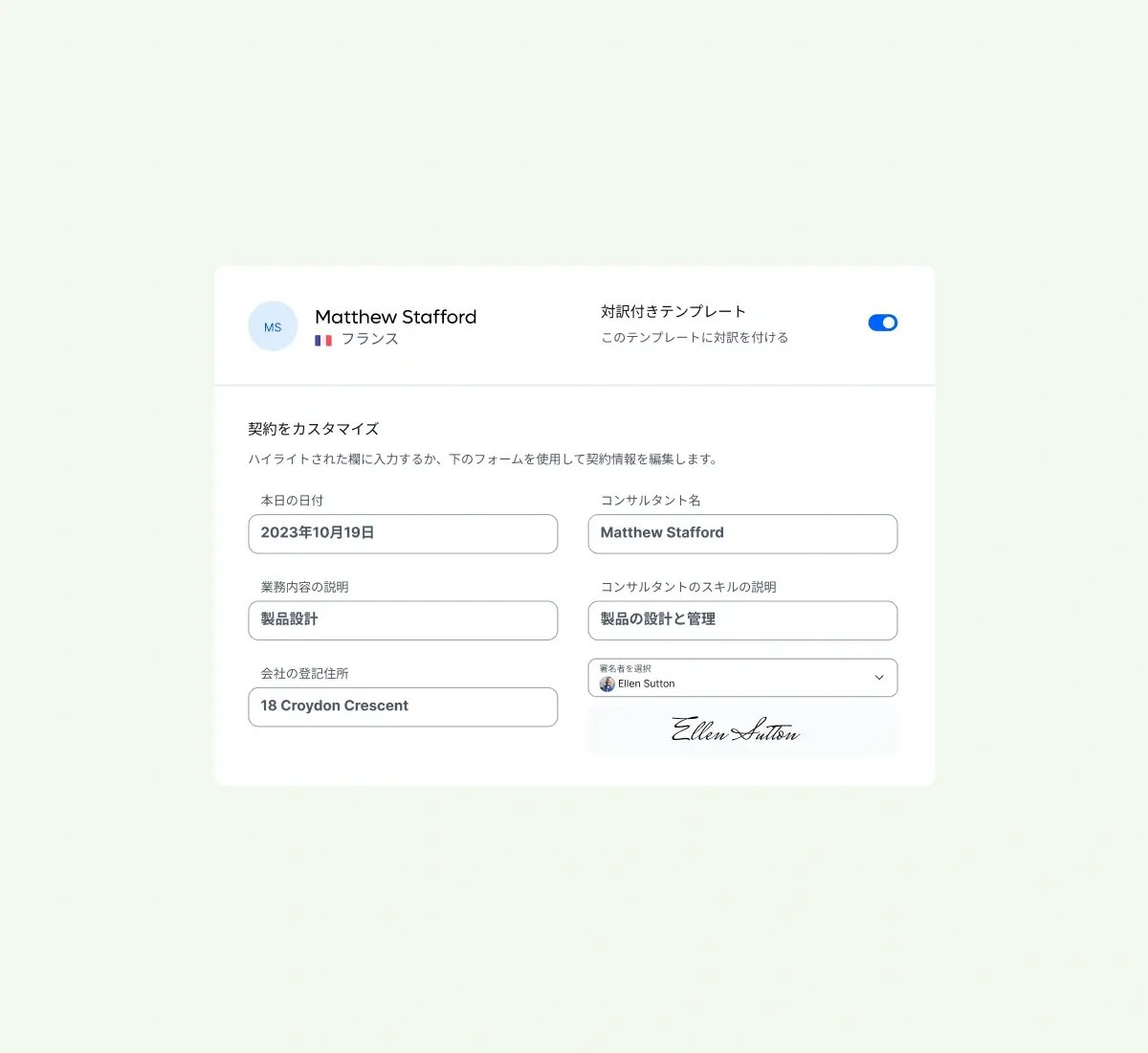 contracts-on-point_japanese@2x